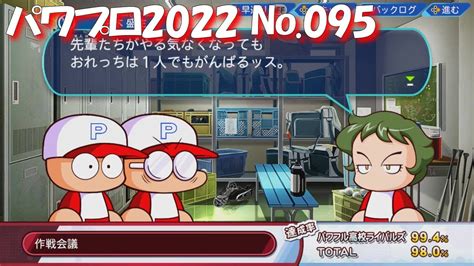 生木盛生|【パワプロ2022】生木盛生(なまきもりお)の能力と習。